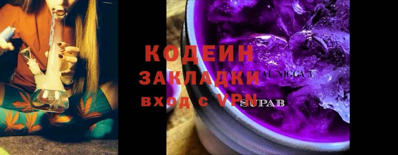 сколько стоит  Нефтекамск  Кодеин напиток Lean (лин) 